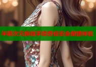 半糖次元换钱手续费低安全便捷体验