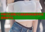 半糖次元官网入口链接原创绘画手作交流首选平台