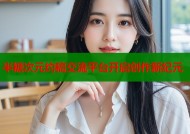 半糖次元约稿交流平台开启创作新纪元