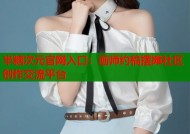 半糖次元官网入口：画师约稿摆摊社区创作交流平台