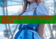半糖次元糖币助力二次元社交与原创打赏新体验