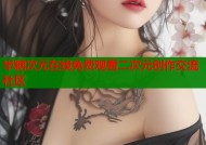 半糖次元在线免费观看二次元创作交流社区