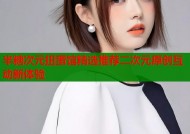 半糖次元扭蛋馆精选推荐二次元原创互动新体验