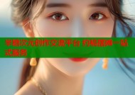 半糖次元创作交流平台 约稿摆摊一站式服务