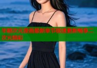 半糖次元漫画最新章节极速更新畅享二次元精彩