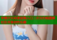 半糖次元动漫官网入口二次元约稿摆摊社区尽享创作乐趣